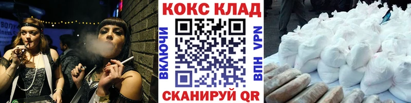 Купить закладки  Свободный  COCAIN Колумбийский 