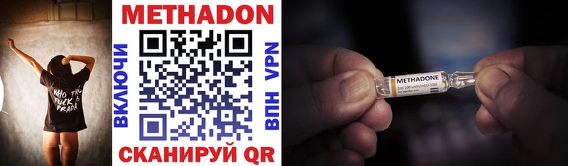 Купить закладки  Свободный  Метадон methadone 