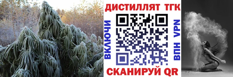 Дистиллят ТГК вейп  Купить закладки  Свободный 